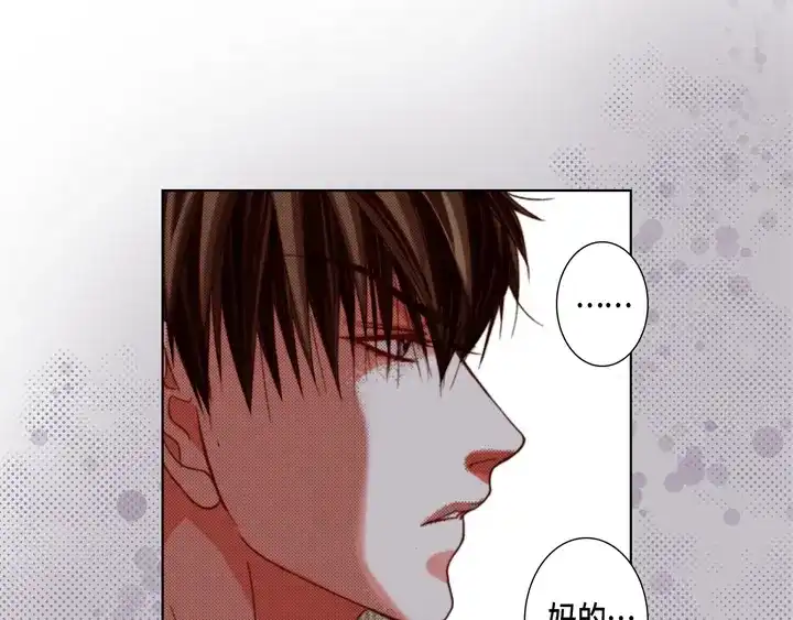 完美无缺的虏获 第125话 完结篇 第59页
