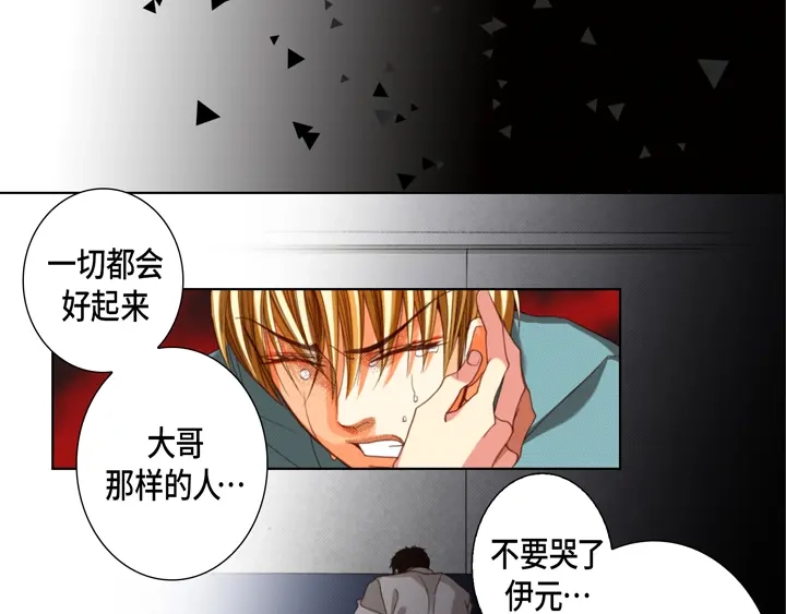 完美无缺的虏获 第125话 完结篇 第33页