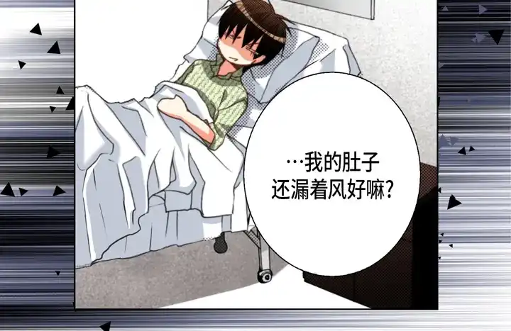 完美无缺的虏获 第125话 完结篇 第70页