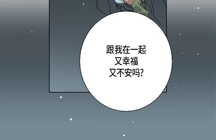 完美无缺的虏获 第125话 完结篇 第74页