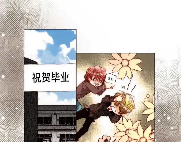 完美无缺的虏获 第125话 完结篇 第89页