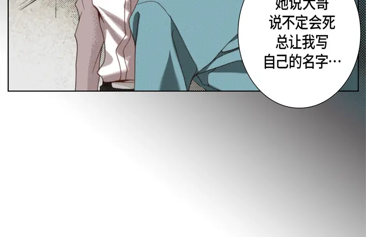 完美无缺的虏获 第125话 完结篇 第22页
