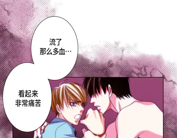 完美无缺的虏获 第125话 完结篇 第25页