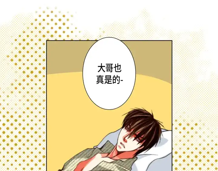 完美无缺的虏获 第125话 完结篇 第43页