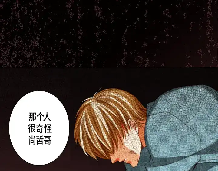完美无缺的虏获 第125话 完结篇 第19页
