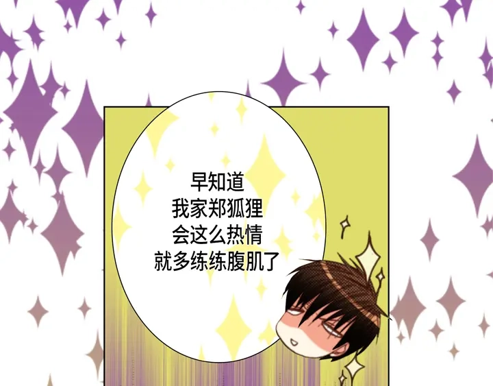 完美无缺的虏获 第125话 完结篇 第63页