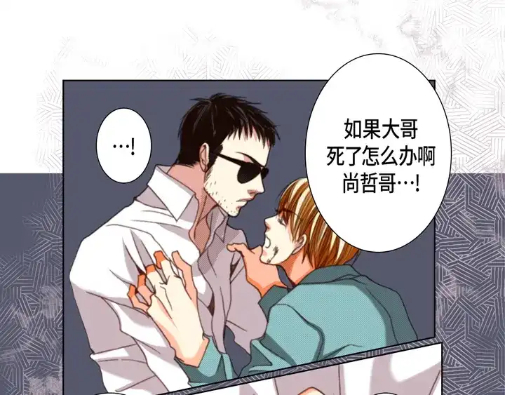 完美无缺的虏获 第125话 完结篇 第29页