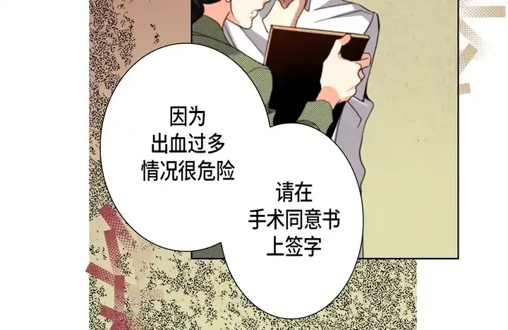 完美无缺的虏获 第125话 完结篇 第16页