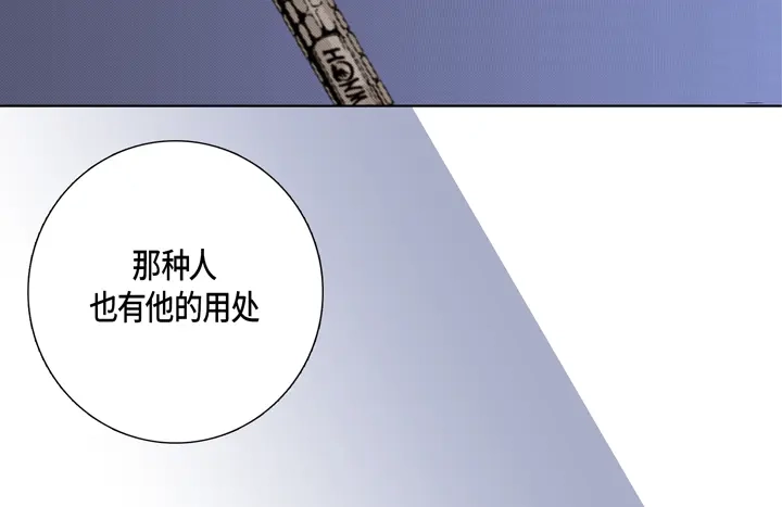 完美无缺的虏获 第13话 大哥忍一忍吧 第40页