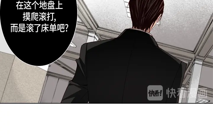 完美无缺的虏获 第13话 大哥忍一忍吧 第12页