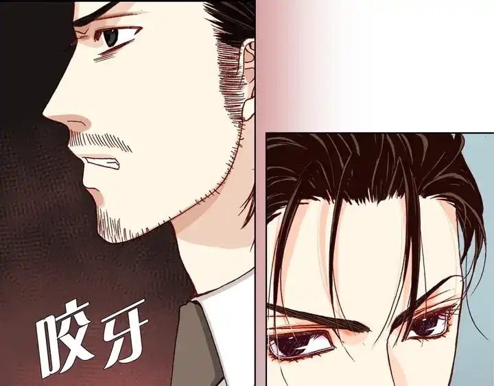 完美无缺的虏获 第13话 大哥忍一忍吧 第7页