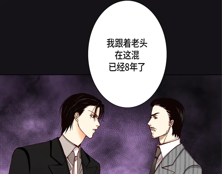 完美无缺的虏获 第13话 大哥忍一忍吧 第5页