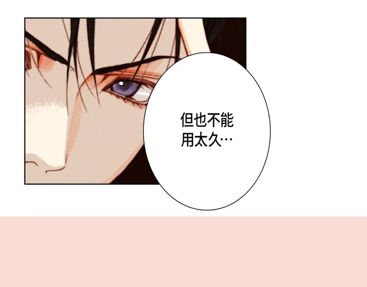 完美无缺的虏获 第13话 大哥忍一忍吧 第41页