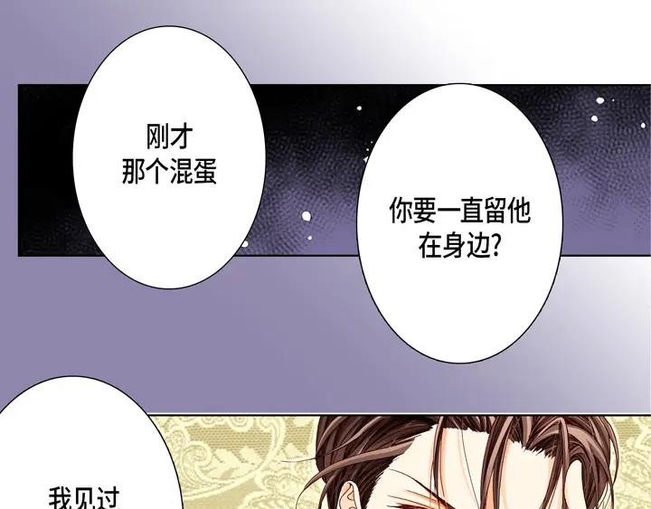 完美无缺的虏获 第13话 大哥忍一忍吧 第37页