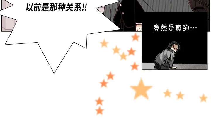 完美无缺的虏获 第13话 大哥忍一忍吧 第30页