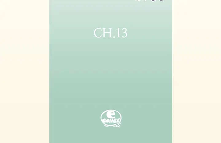 完美无缺的虏获 第13话 大哥忍一忍吧 第4页