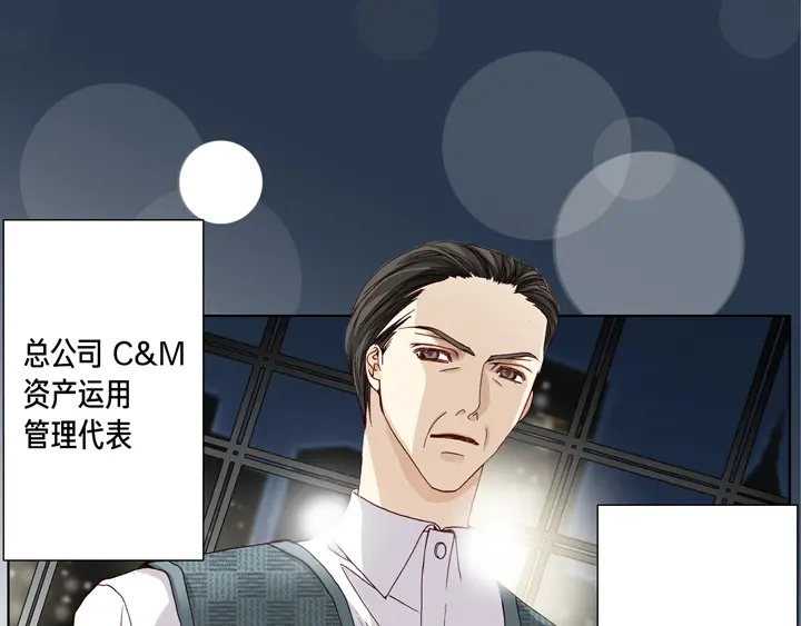 完美无缺的虏获 第13话 大哥忍一忍吧 第35页