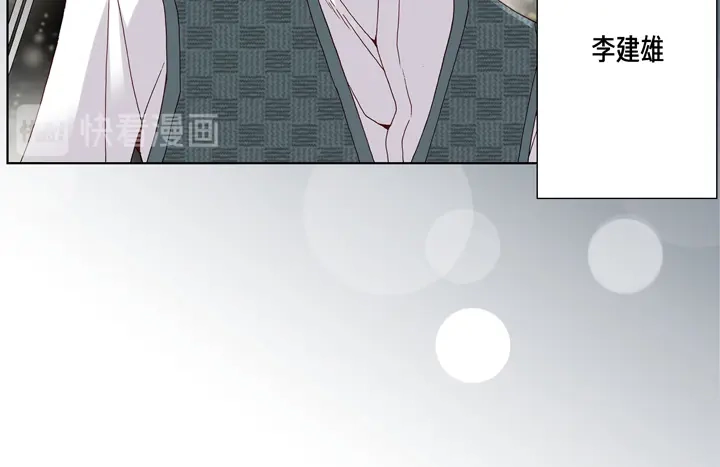 完美无缺的虏获 第13话 大哥忍一忍吧 第36页