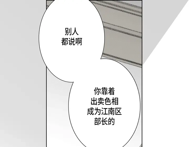 完美无缺的虏获 第13话 大哥忍一忍吧 第13页