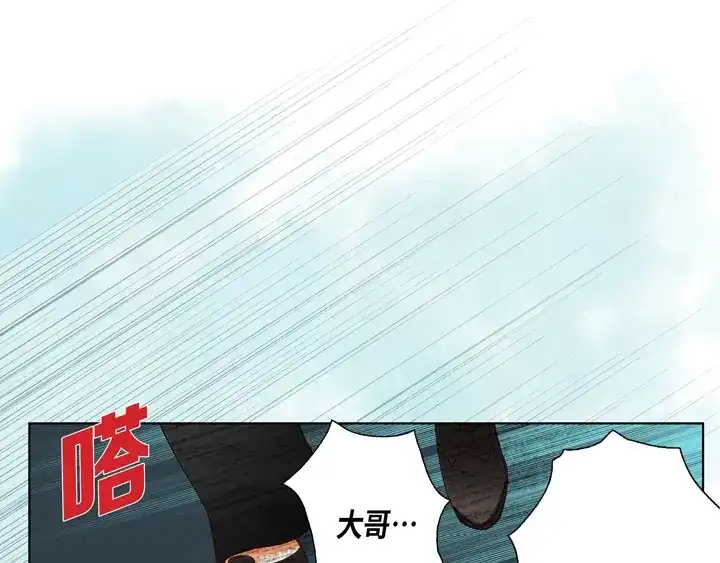 完美无缺的虏获 第13话 大哥忍一忍吧 第23页