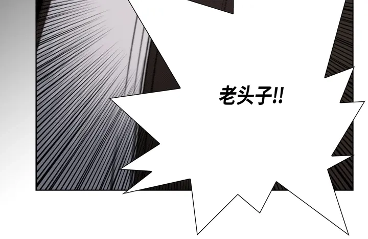完美无缺的虏获 第13话 大哥忍一忍吧 第28页