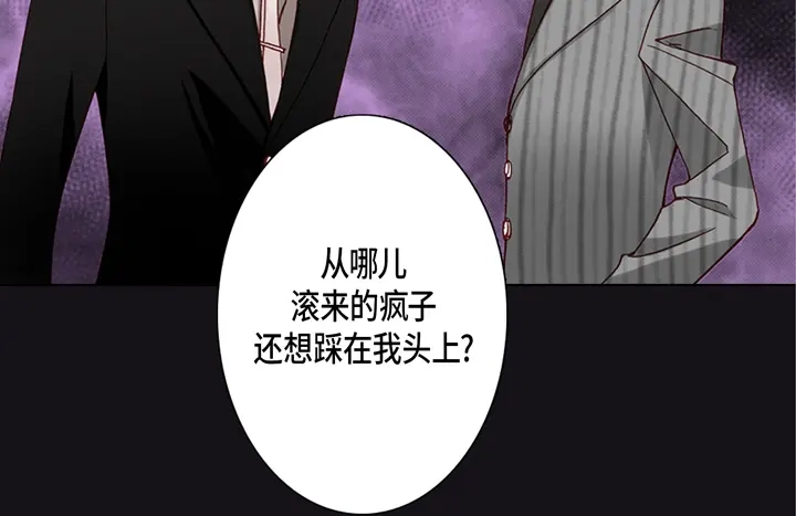 完美无缺的虏获 第13话 大哥忍一忍吧 第6页
