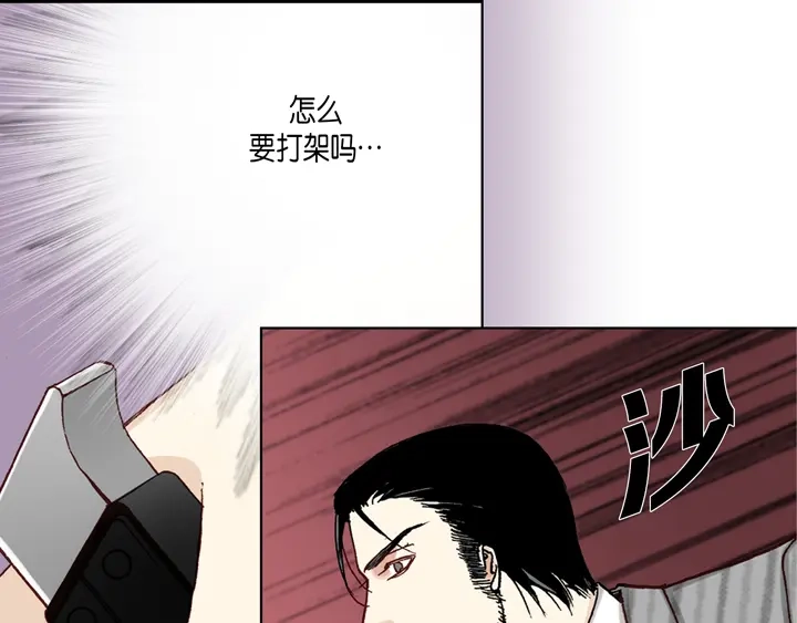 完美无缺的虏获 第13话 大哥忍一忍吧 第25页