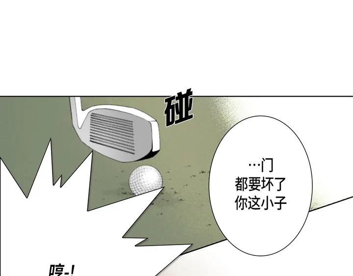 完美无缺的虏获 第13话 大哥忍一忍吧 第31页