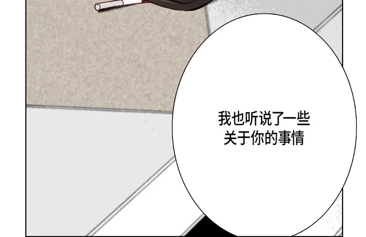 完美无缺的虏获 第13话 大哥忍一忍吧 第10页
