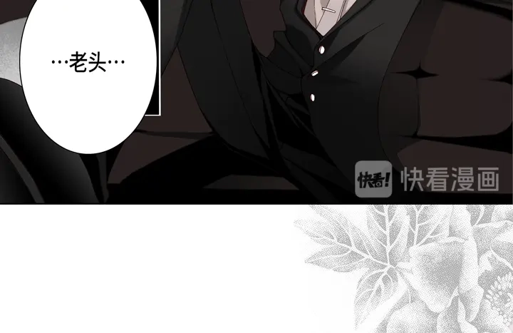 完美无缺的虏获 第13话 大哥忍一忍吧 第54页