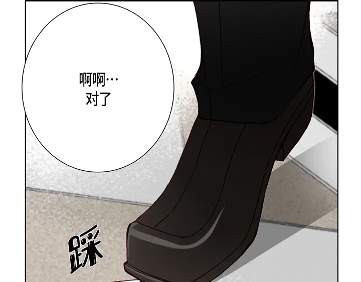 完美无缺的虏获 第13话 大哥忍一忍吧 第9页
