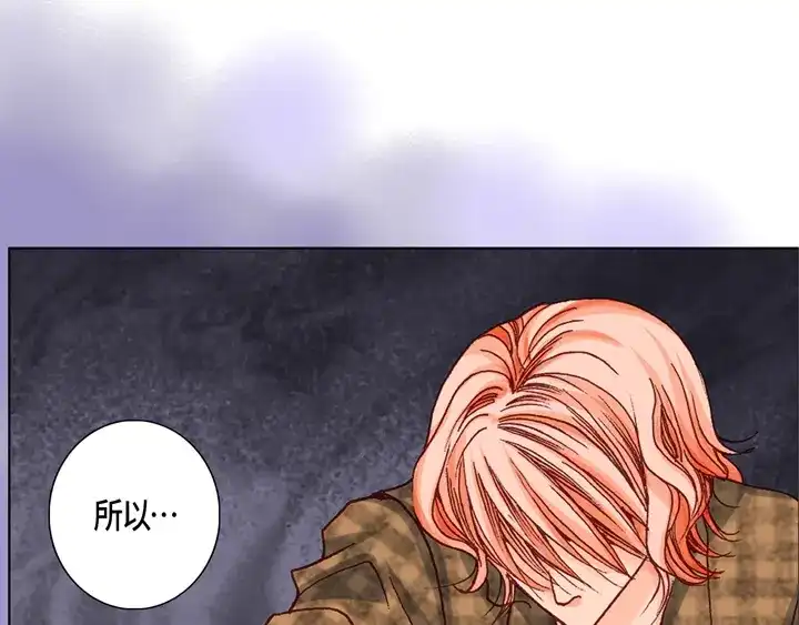 完美无缺的虏获 第14话 我不想你真死 第41页