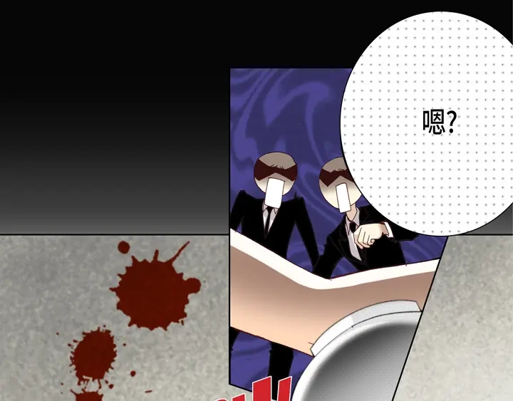完美无缺的虏获 第14话 我不想你真死 第29页