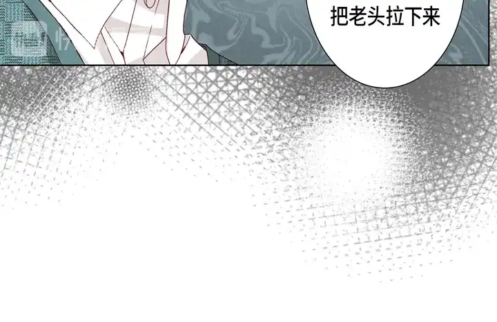 完美无缺的虏获 第14话 我不想你真死 第14页