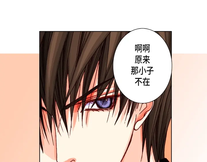 完美无缺的虏获 第14话 我不想你真死 第51页