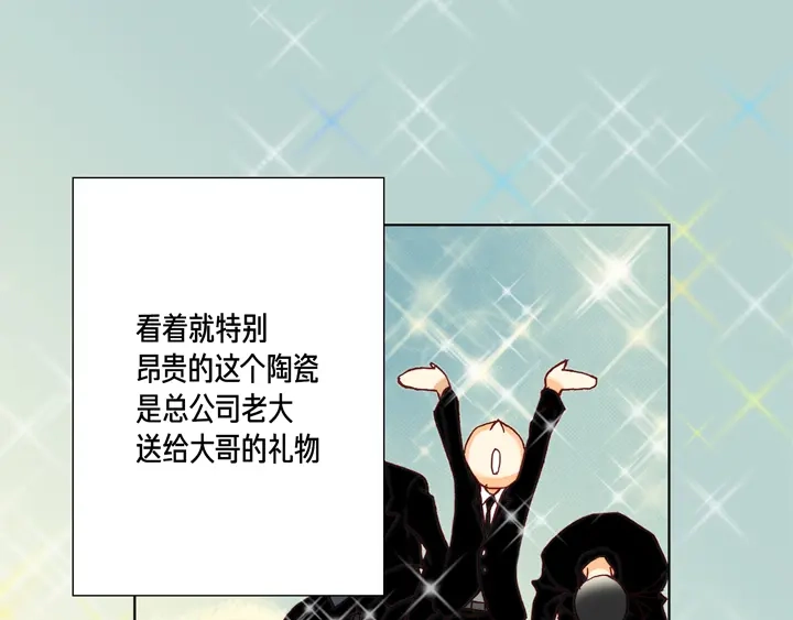 完美无缺的虏获 第14话 我不想你真死 第25页