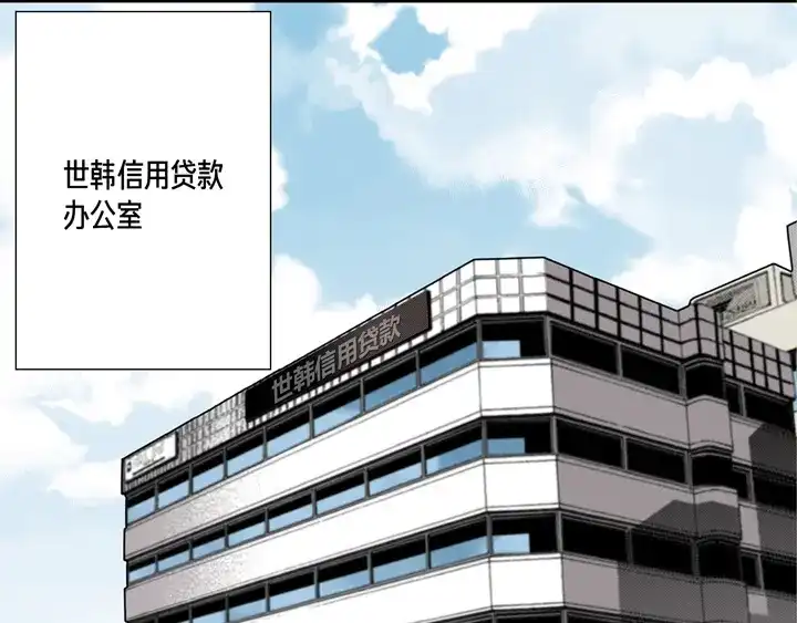 完美无缺的虏获 第14话 我不想你真死 第21页