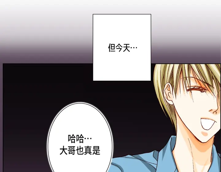 完美无缺的虏获 第14话 我不想你真死 第27页