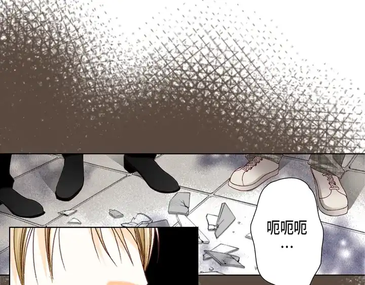 完美无缺的虏获 第14话 我不想你真死 第31页