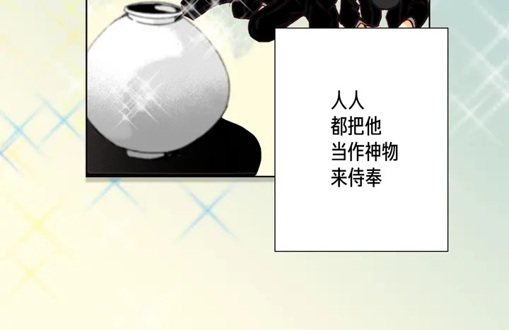 完美无缺的虏获 第14话 我不想你真死 第26页