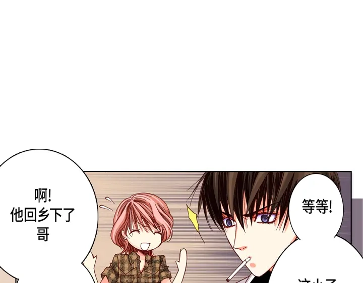完美无缺的虏获 第14话 我不想你真死 第55页
