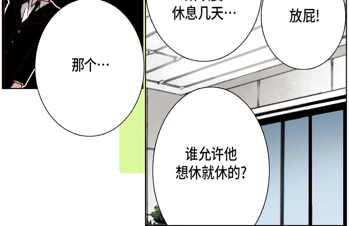 完美无缺的虏获 第14话 我不想你真死 第54页