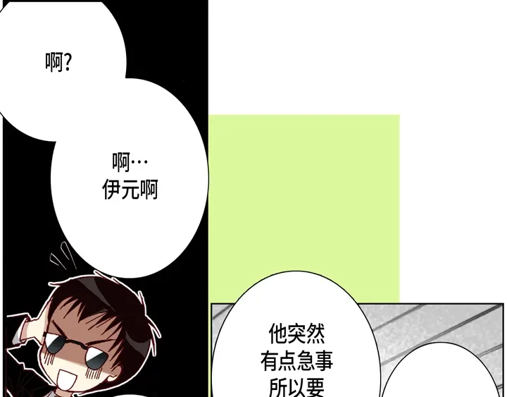 完美无缺的虏获 第14话 我不想你真死 第53页