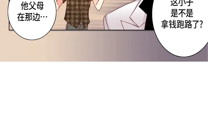完美无缺的虏获 第14话 我不想你真死 第56页