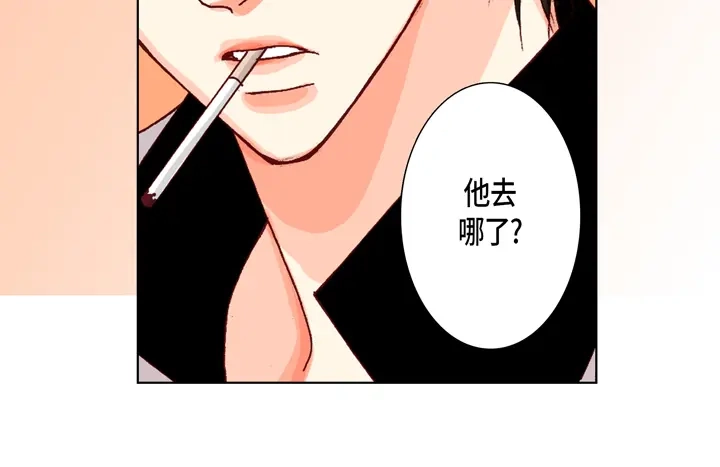 完美无缺的虏获 第14话 我不想你真死 第52页