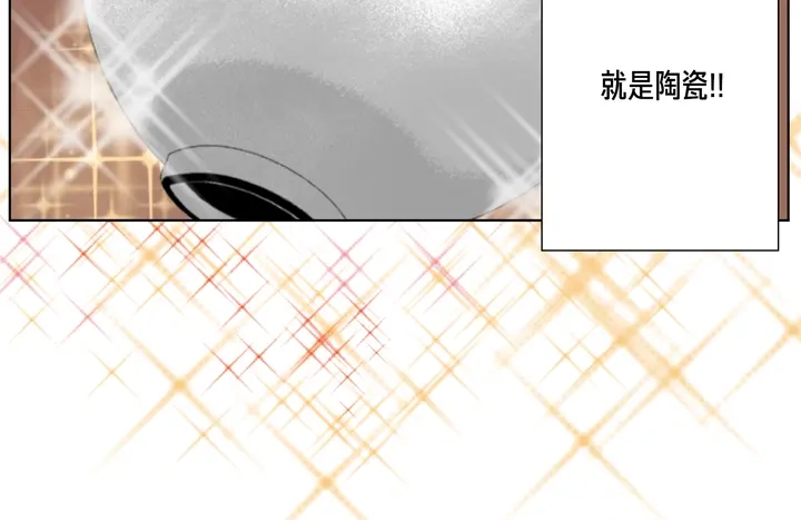 完美无缺的虏获 第14话 我不想你真死 第24页