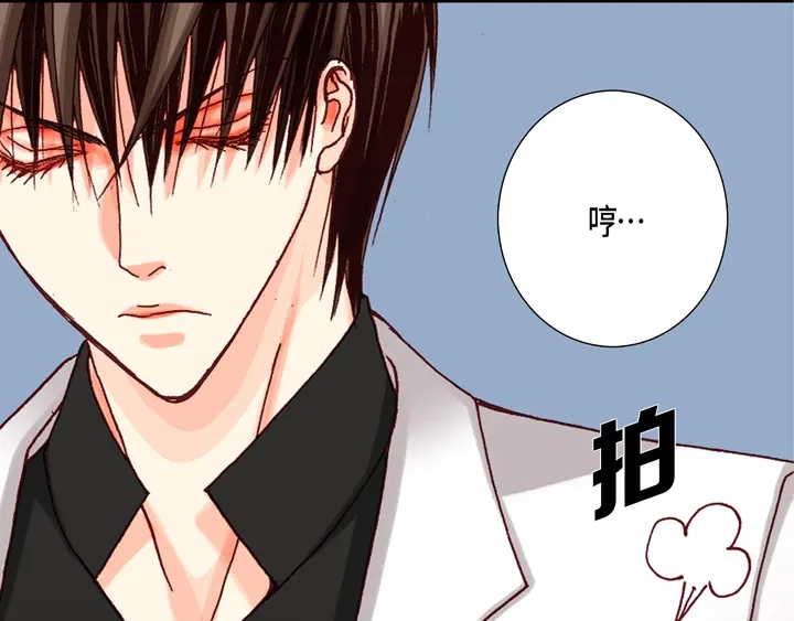 完美无缺的虏获 第15话 你现在在哪儿 第7页