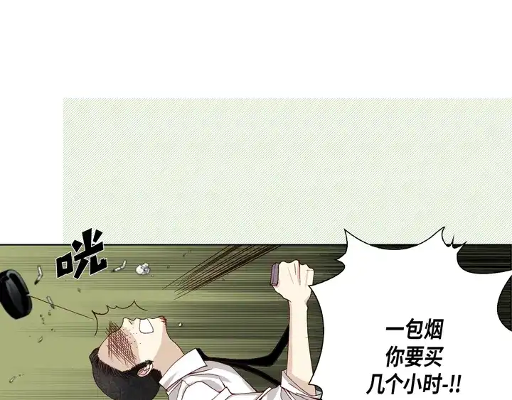 完美无缺的虏获 第15话 你现在在哪儿 第19页
