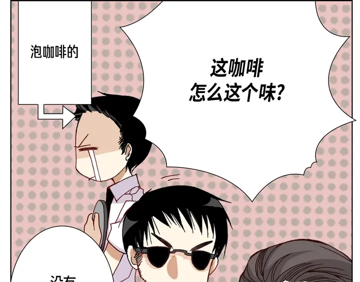 完美无缺的虏获 第15话 你现在在哪儿 第27页