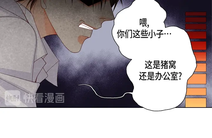 完美无缺的虏获 第15话 你现在在哪儿 第34页